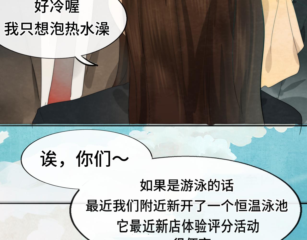 无法和女生成为朋友壁纸漫画,第42话一起冬泳吧！1图