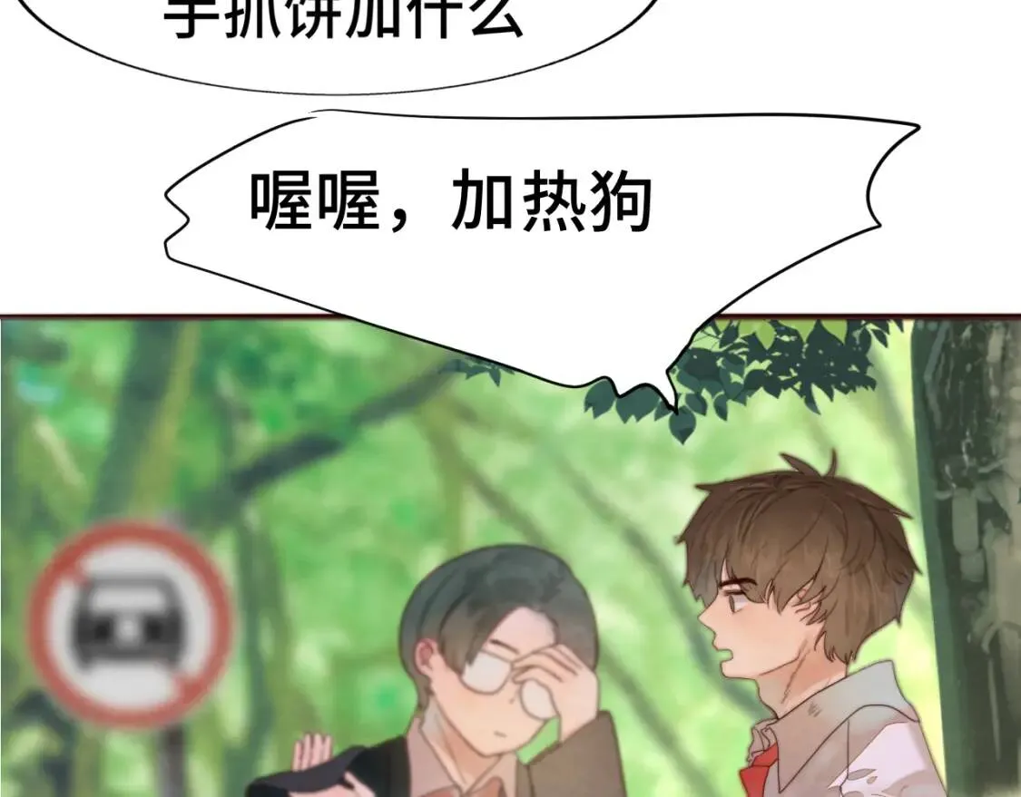 无法和女生成为朋友壁纸漫画,第55集 你有秘密吗2图