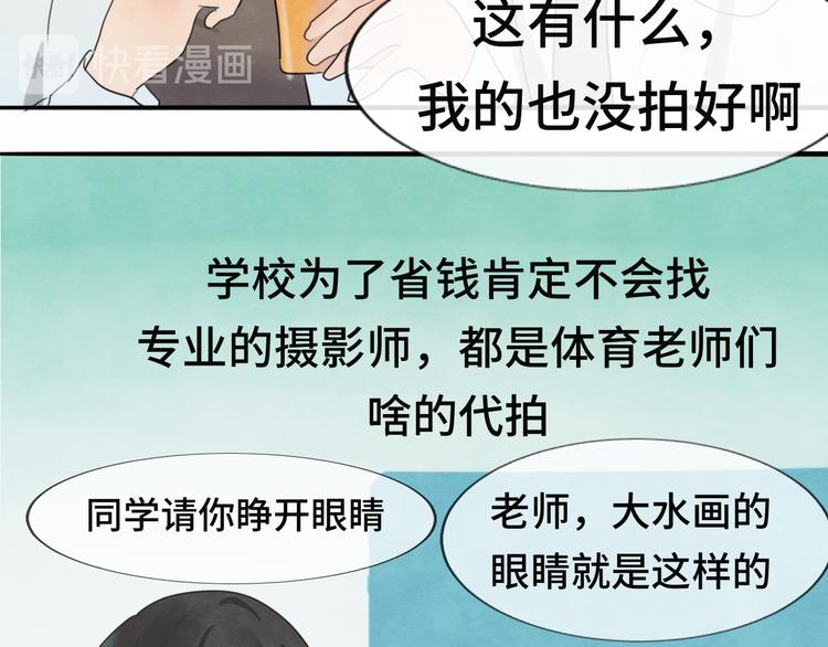 无法与女生成为朋友漫画,第26话小良想要好看的照片1图