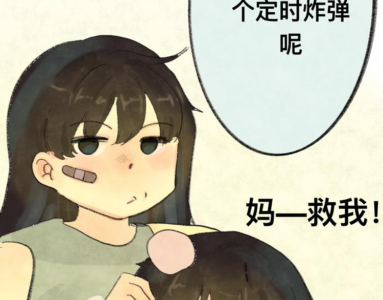 无法与女生成为朋友微博漫画,【番外】和你的初次见面2图