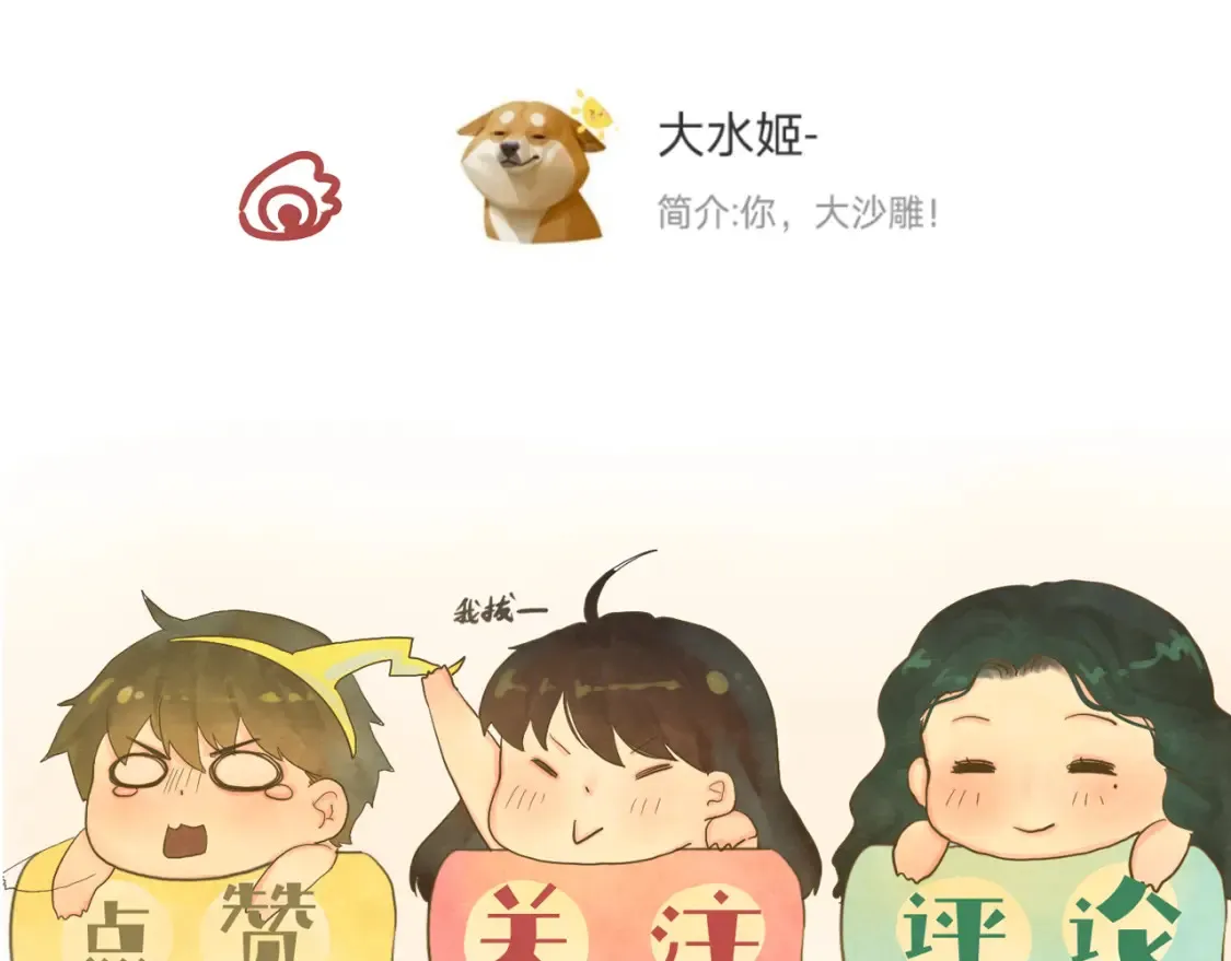 无法与女生成为朋友是言情吗漫画,第四季通知1图
