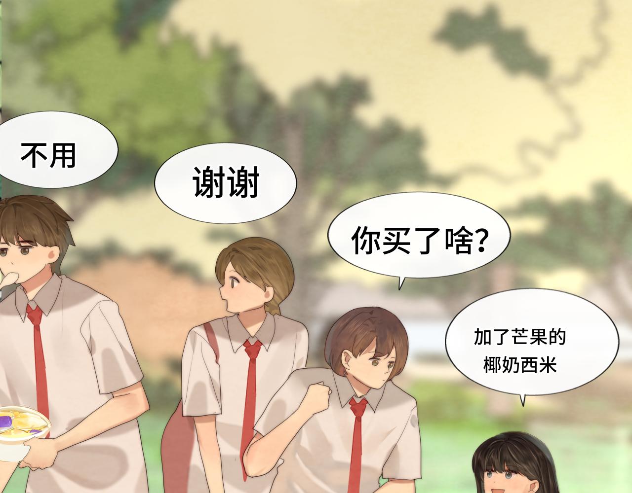 无法和女生成为朋友壁纸漫画,第59集辣妹身材速成2图