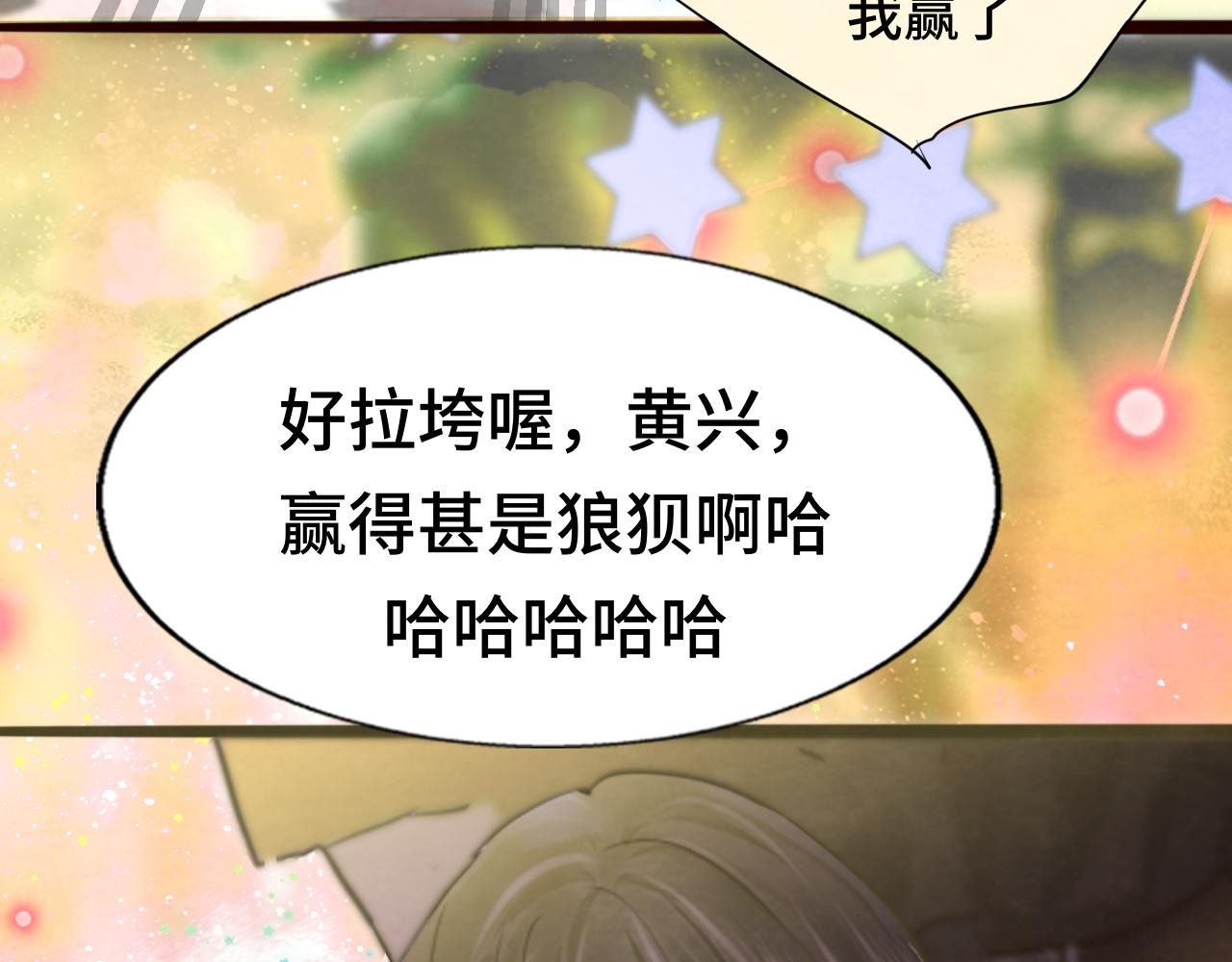 无法和女生成为朋友壁纸漫画,第68话星座骑士【上】2图