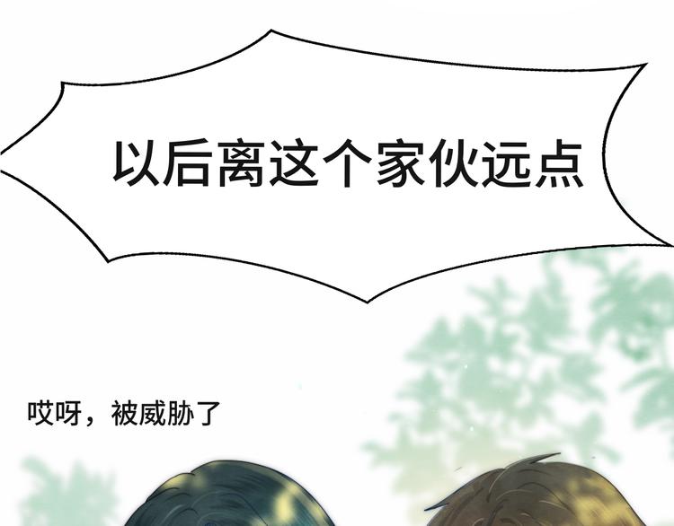 无法与女生成为朋友完整版漫画,第23话 兄弟反目 场面激烈2图