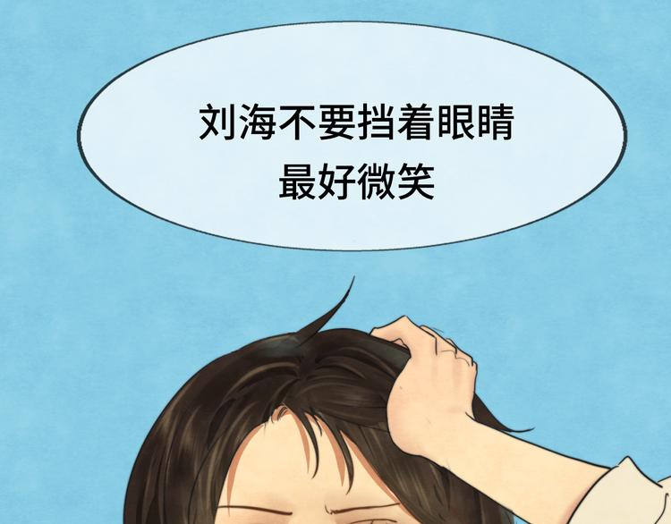 无法与女生成为朋友漫画免费21话漫画,第26话小良想要好看的照片2图