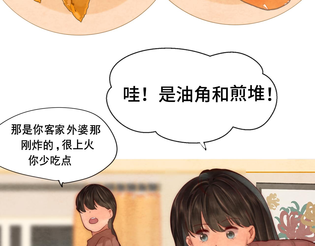 无法和女生成为朋友壁纸漫画,第50话_ courage_2图