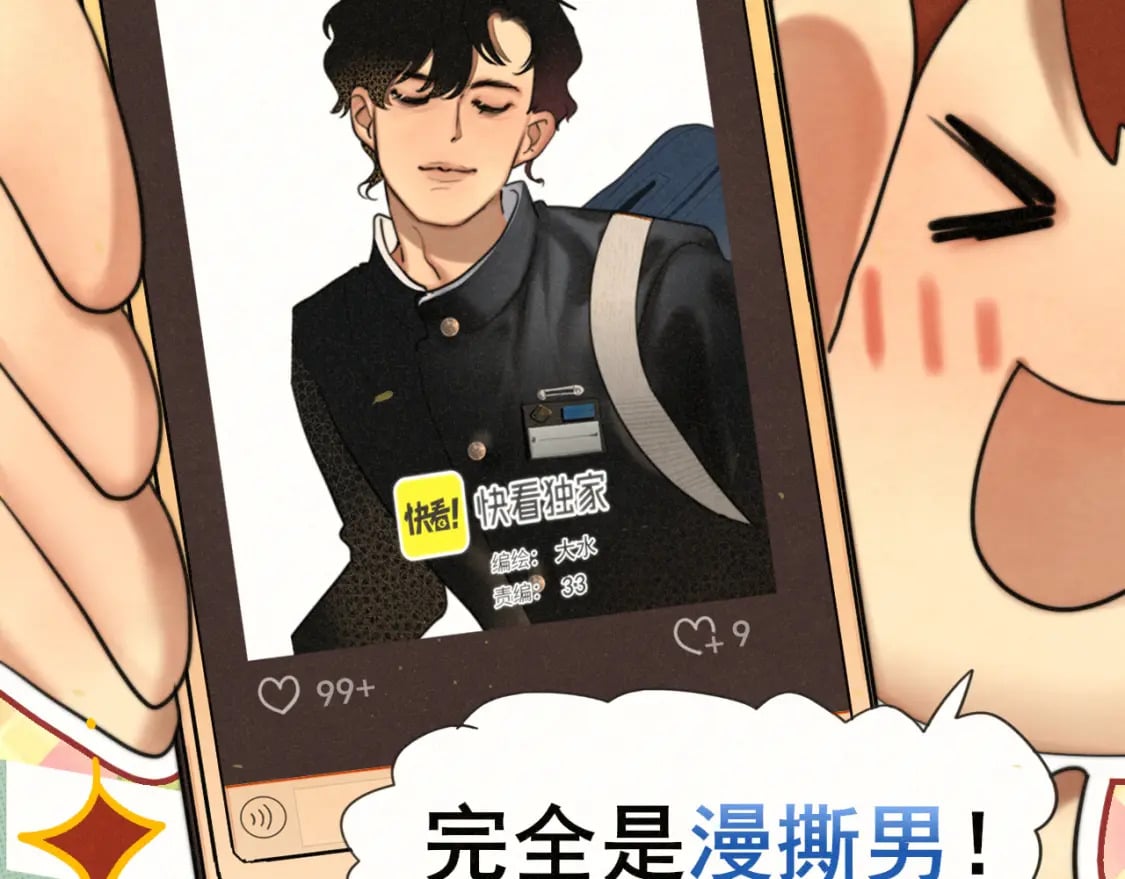 无法和女生成为朋友壁纸漫画,第83话联谊注意事项1图