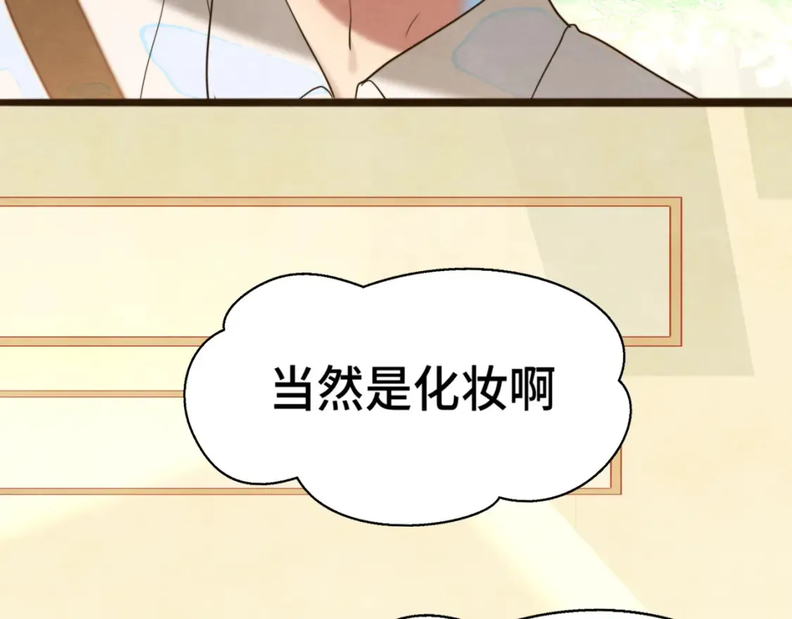 无法与女生成为朋友完整版漫画,第116集炽热是青春的花语2图