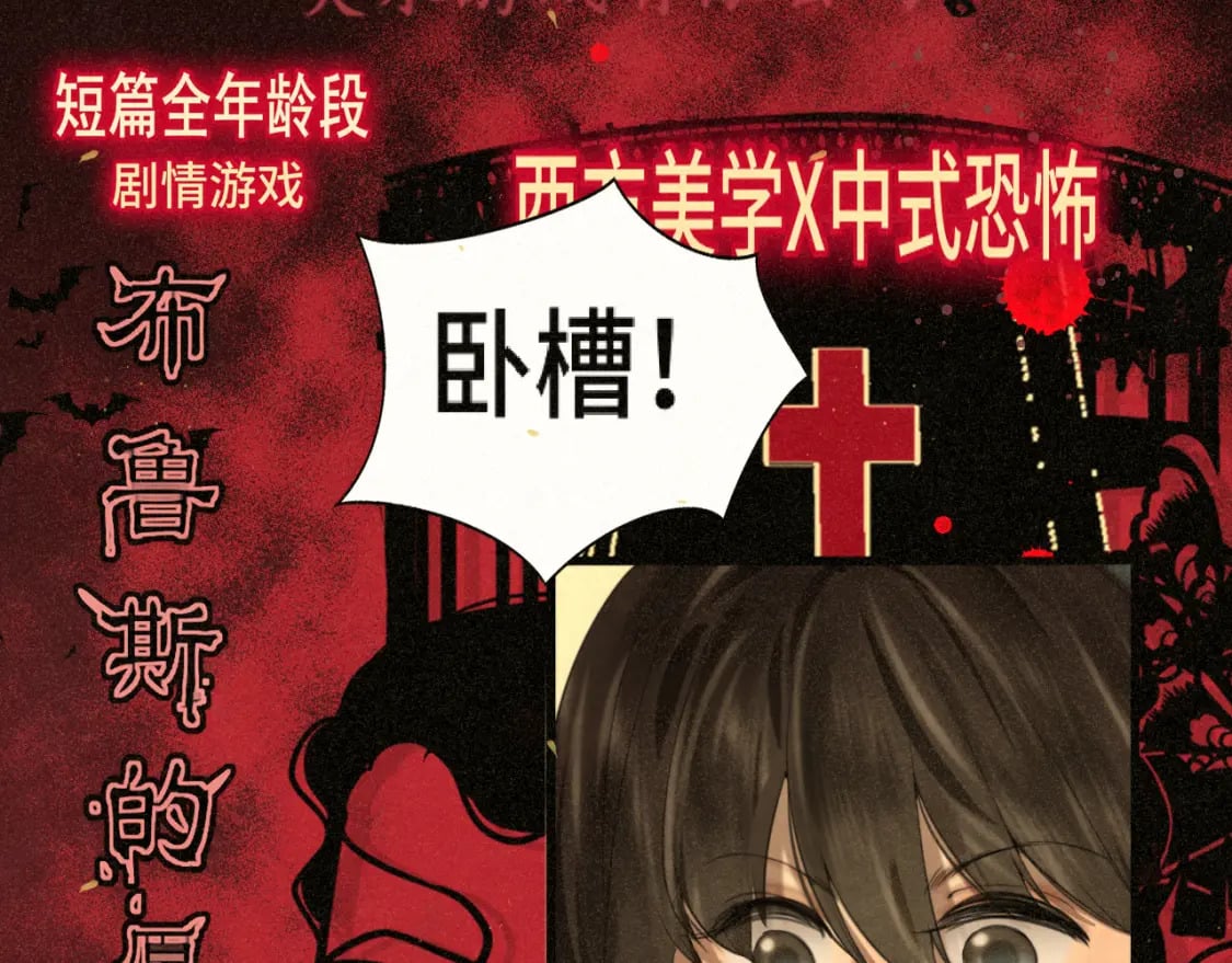 无法和女生成为好朋友漫画,第85话 布鲁斯的愿望2图