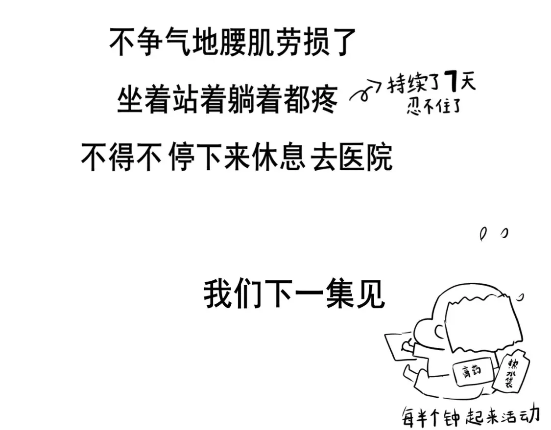 无法与女生成为朋友漫画,病假条2图