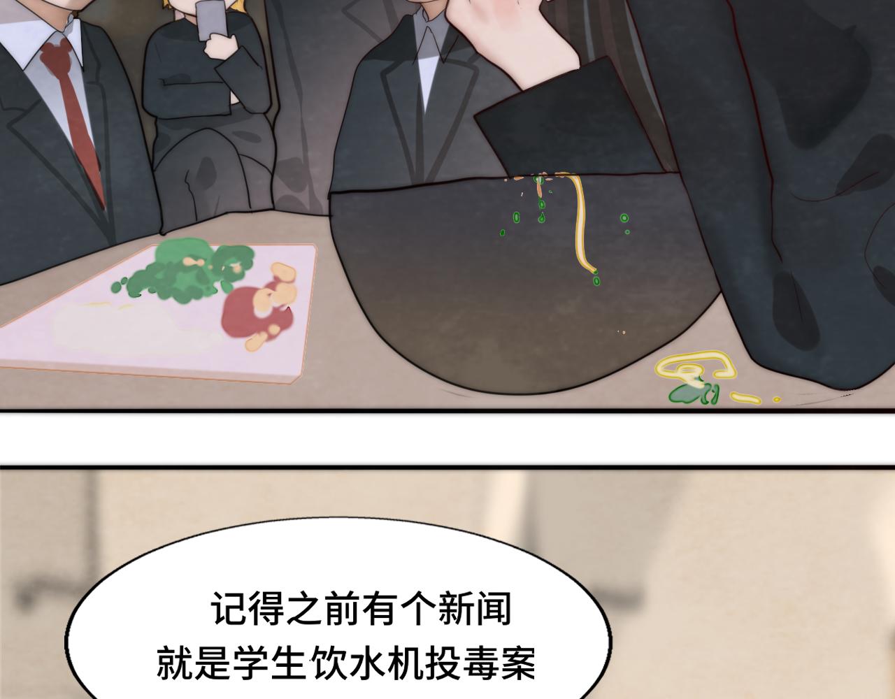 无法与女生成为朋友漫画免费21话漫画,第53话变质巧克力（下）2图