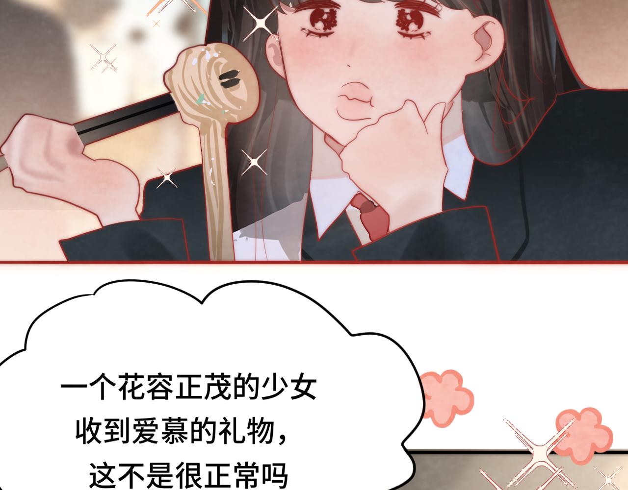 无法与女生成为朋友官方CP漫画,第53话变质巧克力（下）2图