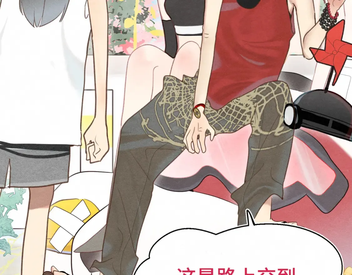 无法和女生成为朋友壁纸漫画,第123话白月光的杀伤力2图