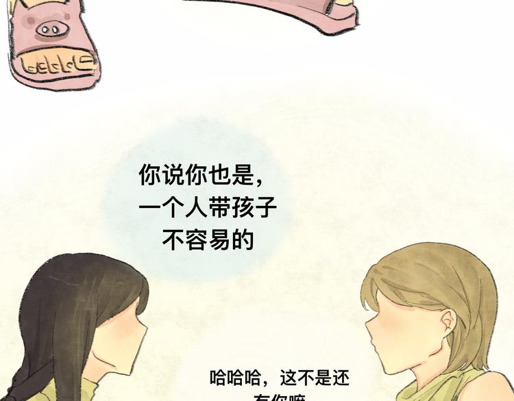 无法与女生成为朋友微博漫画,【番外】和你的初次见面1图