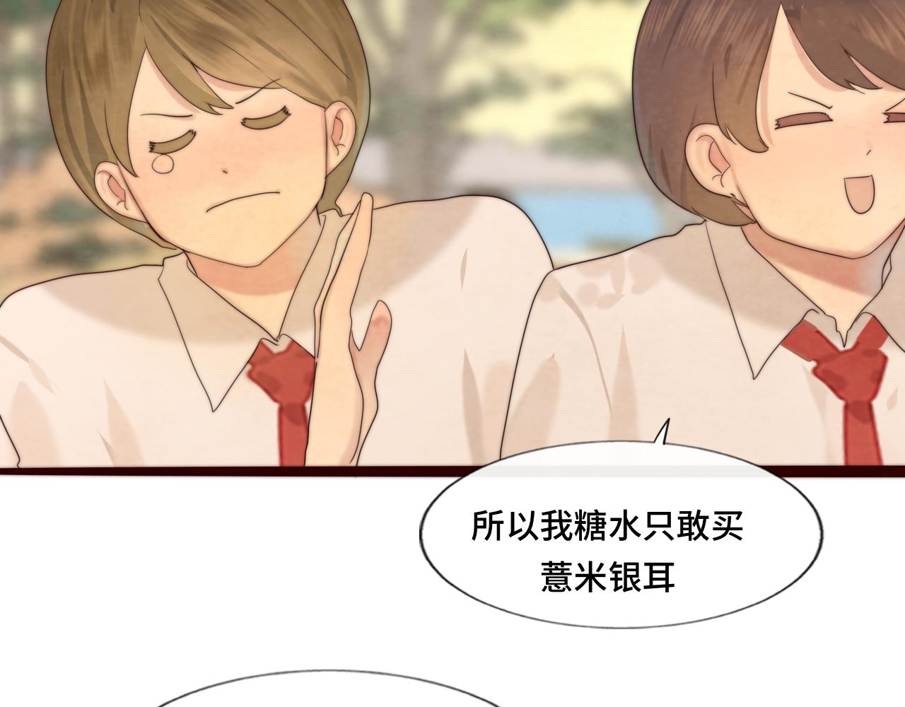 无法和女生成为朋友壁纸漫画,第59集辣妹身材速成2图