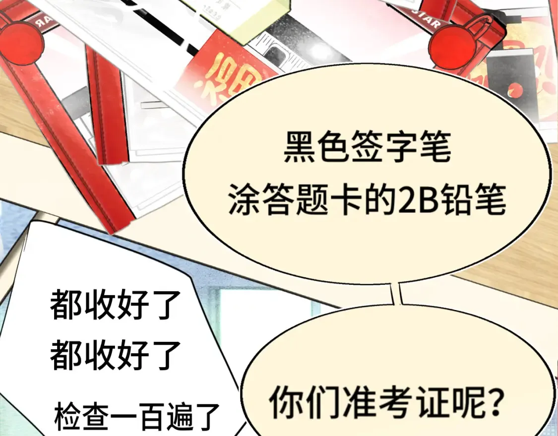 无法和女生成为朋友壁纸漫画,第117话 喜欢你的罪证1图