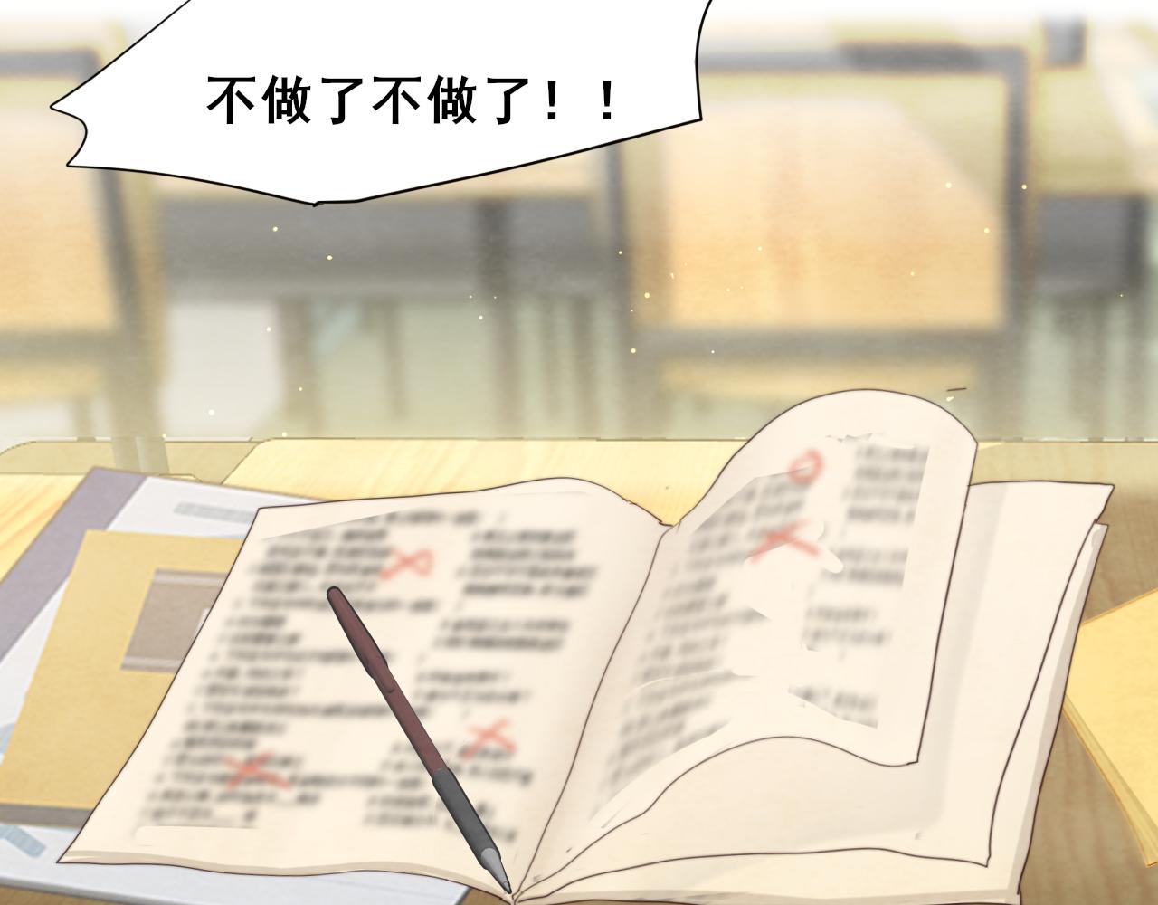 无法与女生成为朋友漫画,第66话和女孩子的周末2图