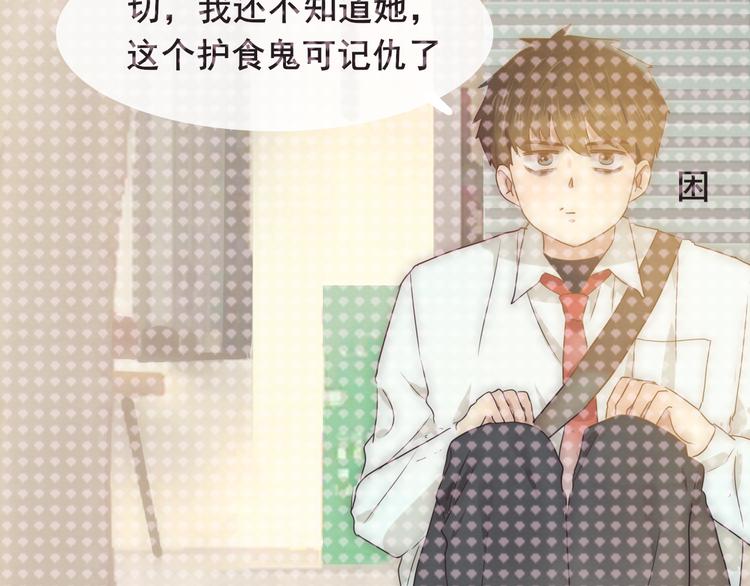 无法和女生成为朋友壁纸漫画,第24话 你要对自己说的话负责1图