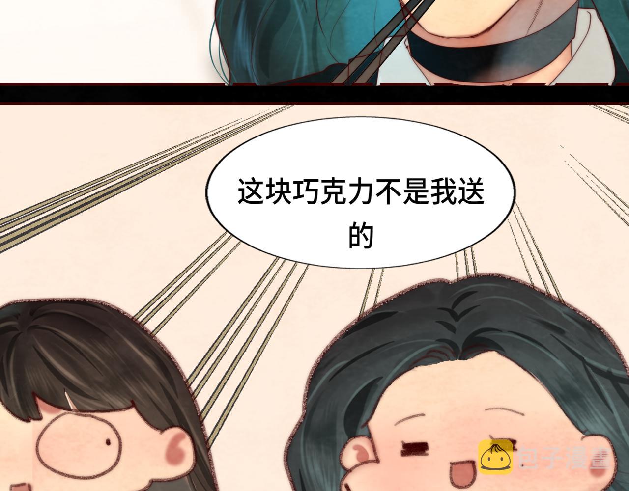 无法与女生成为朋友官方CP漫画,第53话变质巧克力（下）2图