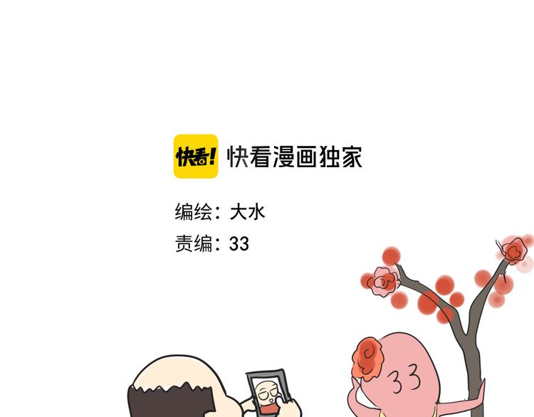 无法与女生成为朋友漫画免费21话漫画,第26话小良想要好看的照片2图
