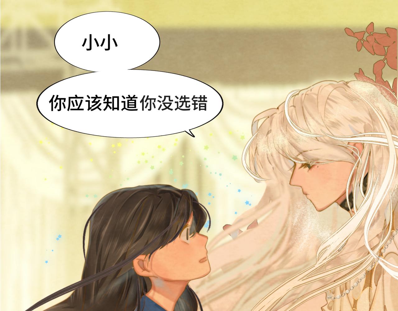 无法与女生成为朋友官方CP漫画,第70话 信息差和黑名单1图