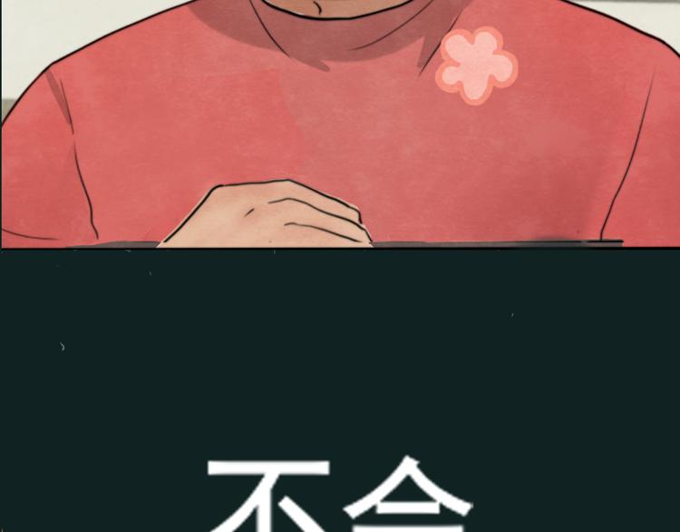 无法与女生成为朋友漫画,第25话 和你的默契不需要言语1图
