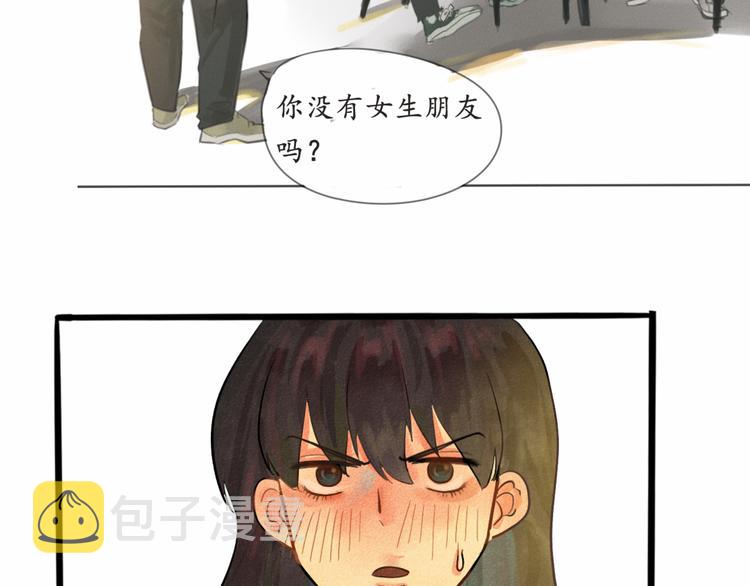 无法与女生成为朋友微博漫画,第1话 一起喝奶茶吧2图