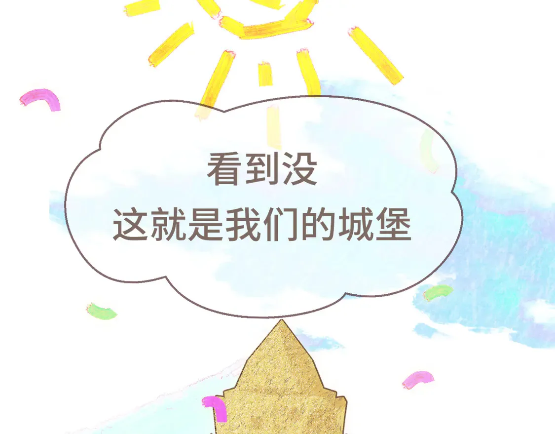 无法和女生成为朋友壁纸漫画,第121话 感觉不妙的旅途！1图