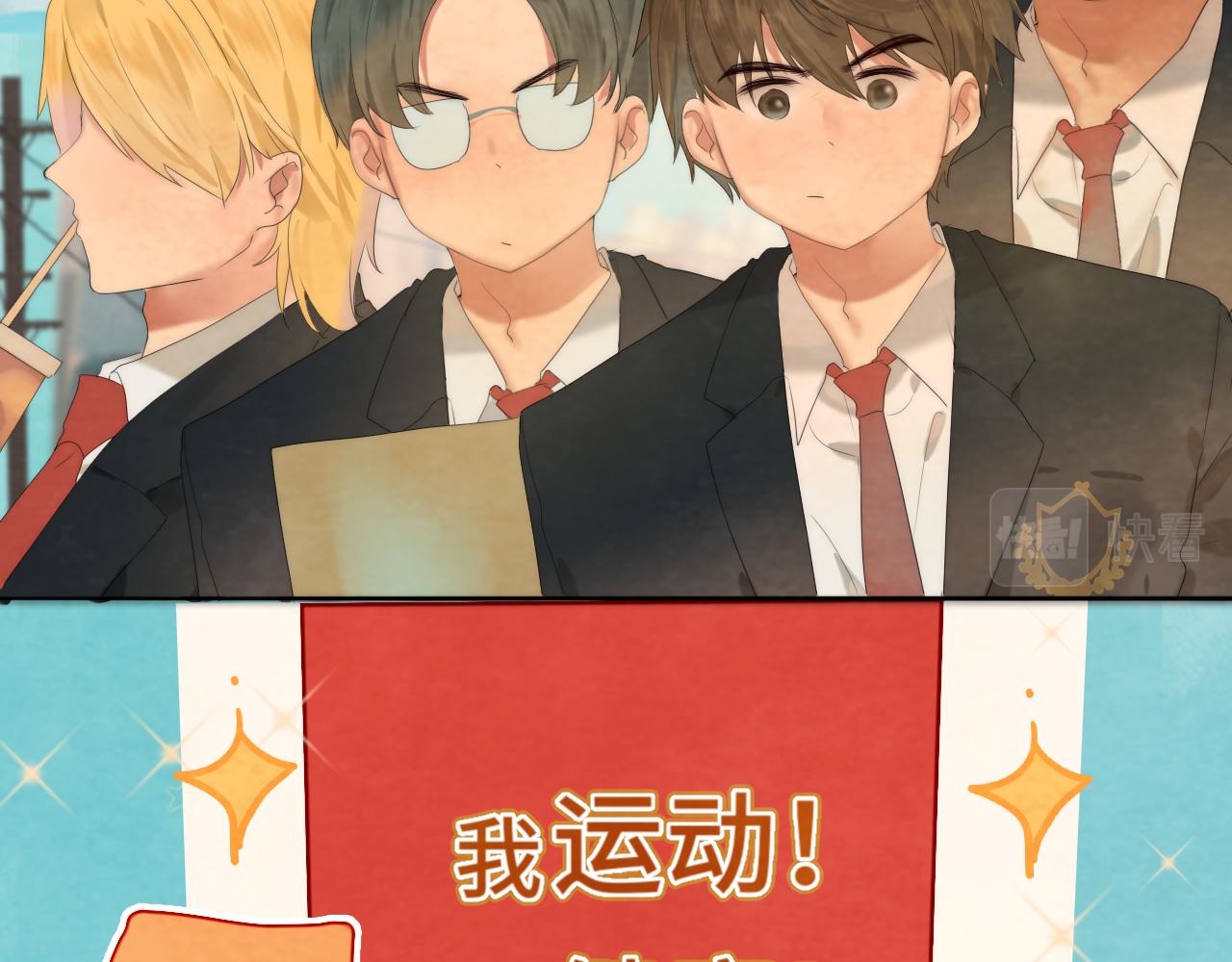 无法和女生成为朋友壁纸漫画,第42话一起冬泳吧！2图