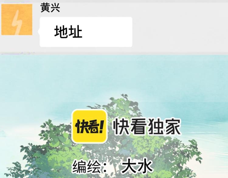 无法和女生成为朋友壁纸漫画,第37话夏天就是西瓜朋友和烟花2图