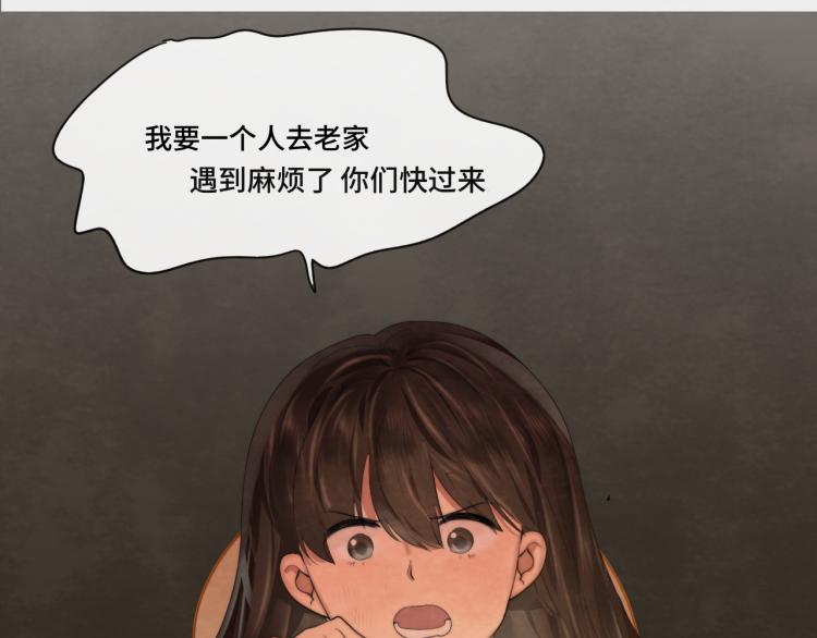 无法和女生成为朋友壁纸漫画,第37话夏天就是西瓜朋友和烟花2图