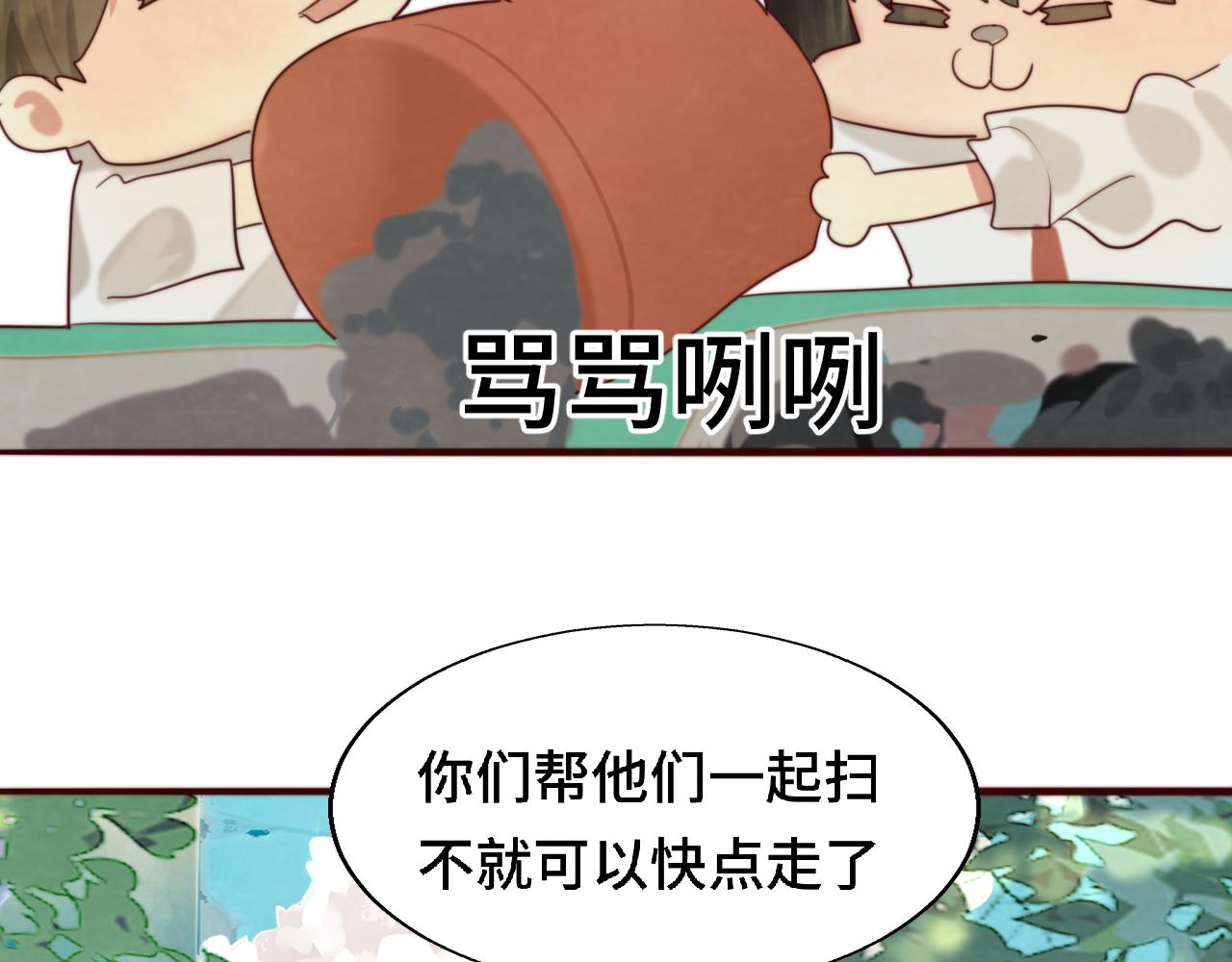 无法与女生成为朋友漫画下拉式漫画,第56话放学路上的时光2图