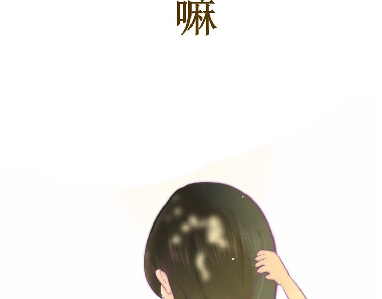 无法与女生成为朋友漫画免费21话漫画,第20话 融入女生群体1图