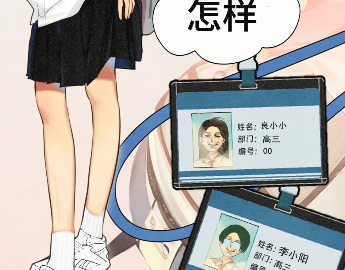 无法和女生成为朋友壁纸漫画,第97话长夜漫漫2图