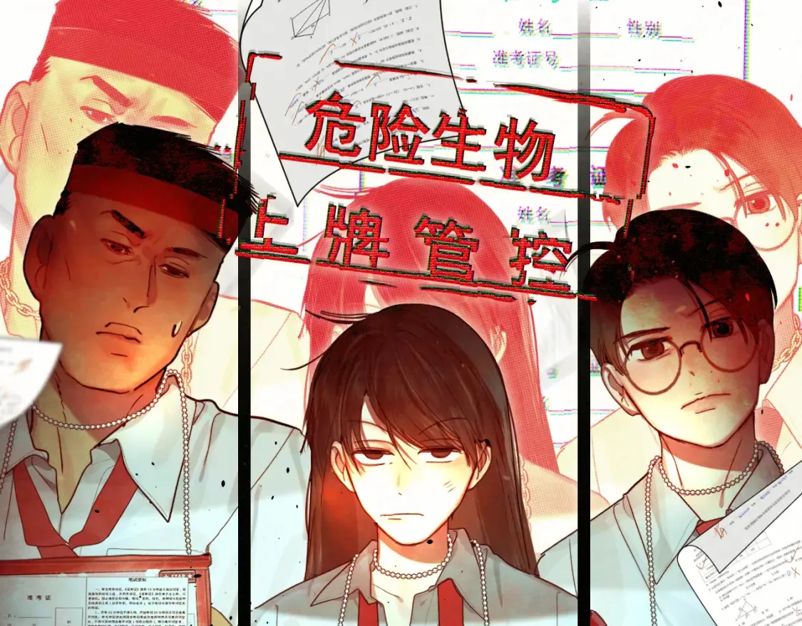 无法和女生成为朋友壁纸漫画,第117话 喜欢你的罪证1图