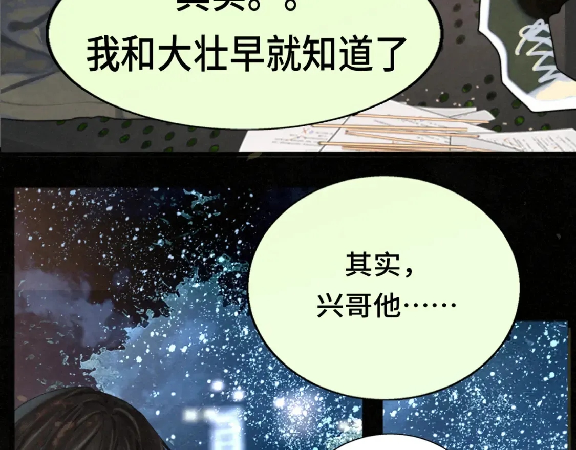 无法和女生成为好朋友漫画,第115话永不凋谢的花1图