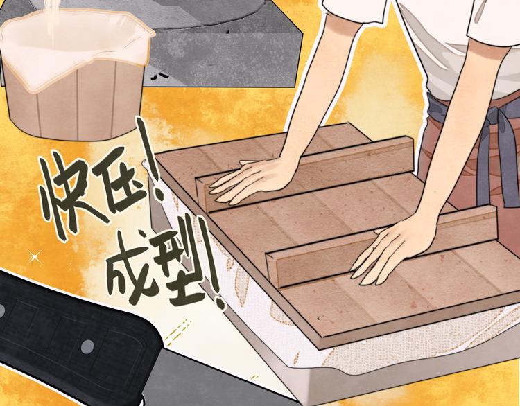 无法与女生成为朋友漫画,第31话不可以让女孩子掉眼泪2图