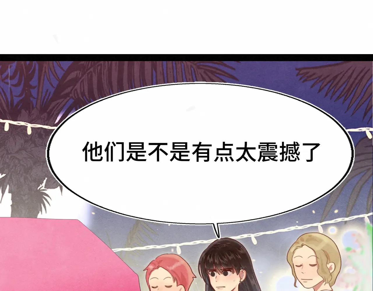 无法与女生成为朋友完整版漫画,第124话 夜聊1图