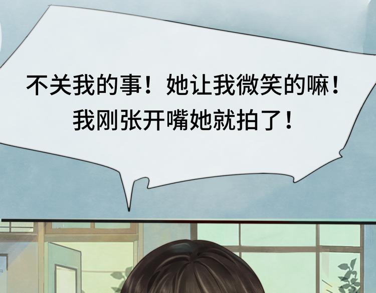 无法与女生成为朋友漫画,第26话小良想要好看的照片1图