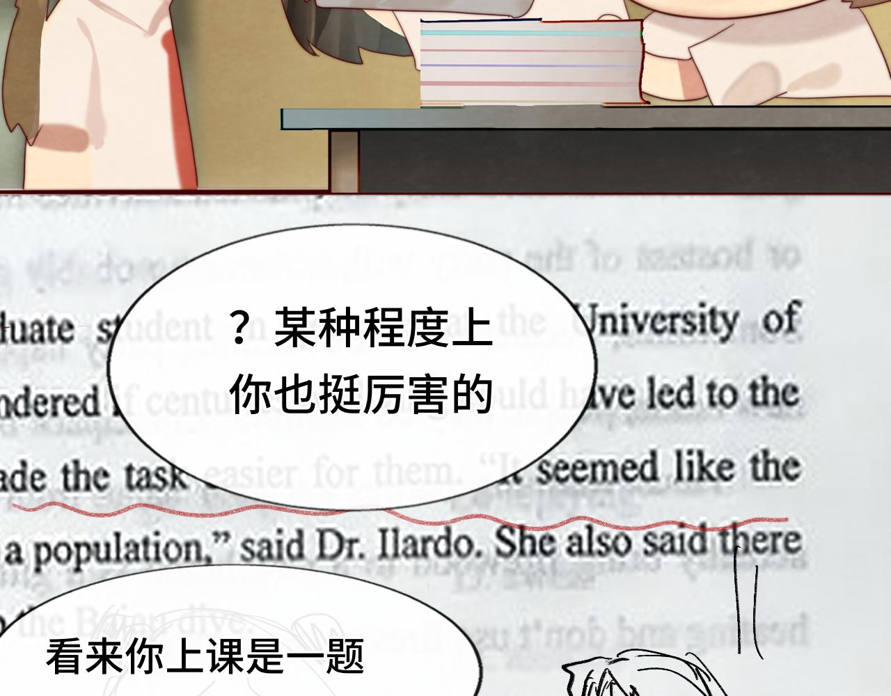 无法与女生成为朋友是言情吗漫画,第58集 劲爆家长会1图