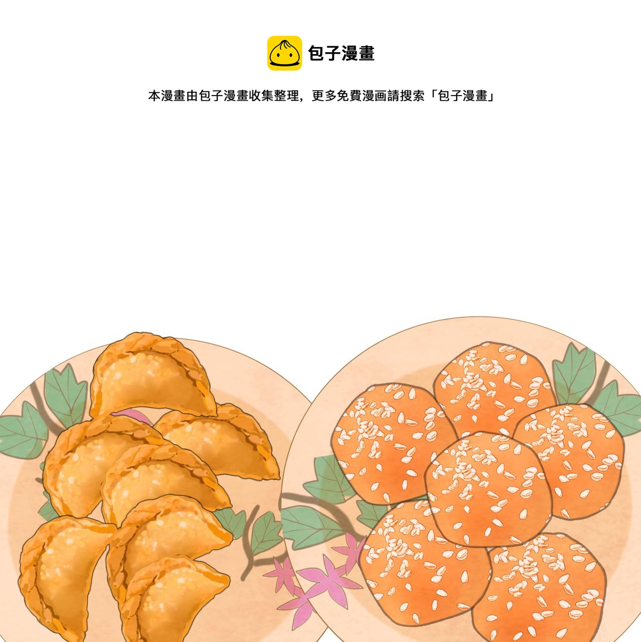 无法和女生成为朋友壁纸漫画,第50话_ courage_1图