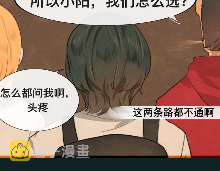 无法与女生成为朋友漫画,第25话 和你的默契不需要言语2图
