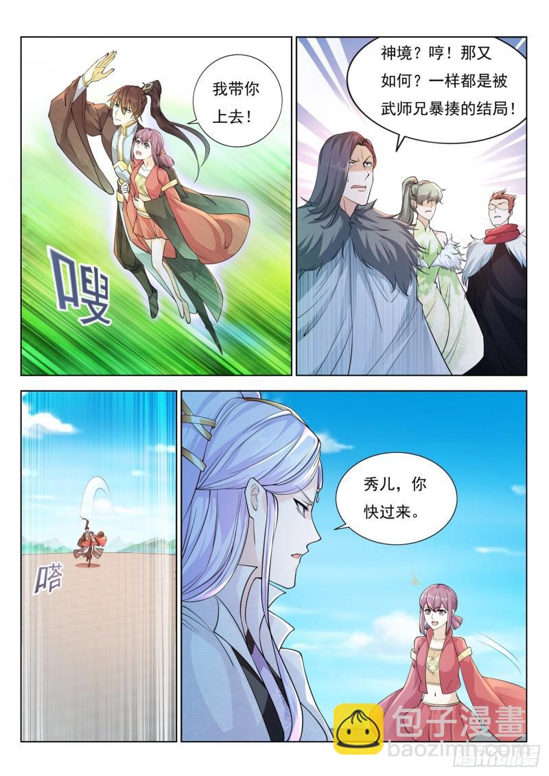 重生之都市修仙漫画免费观看漫画,第378回2图