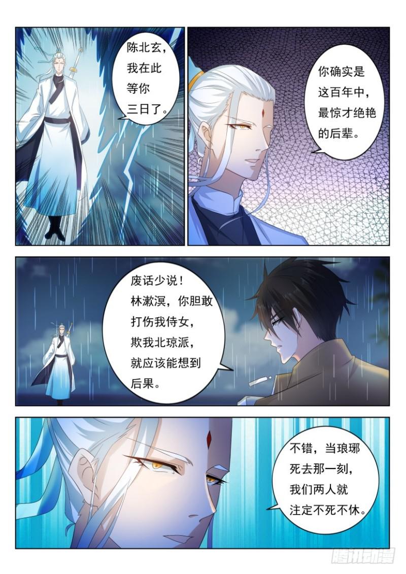 重生之都市修仙动漫漫画,第290回1图