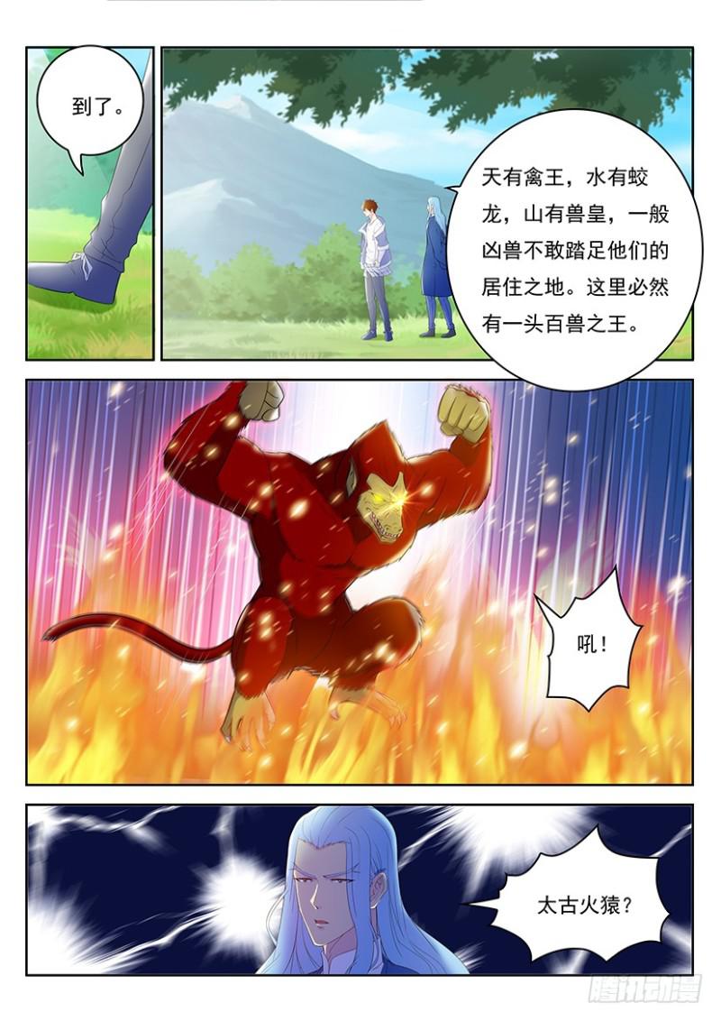 重生之都市修仙txt十里剑神漫画,第345回1图