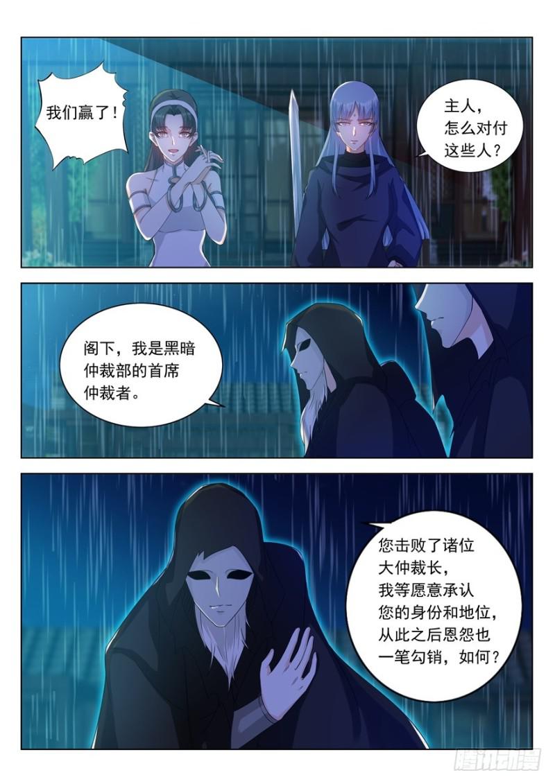 重生之都市修仙动漫漫画,第310回1图