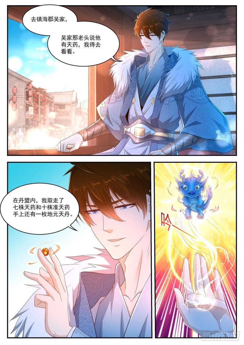 重生之都市修仙350漫画,第478回1图