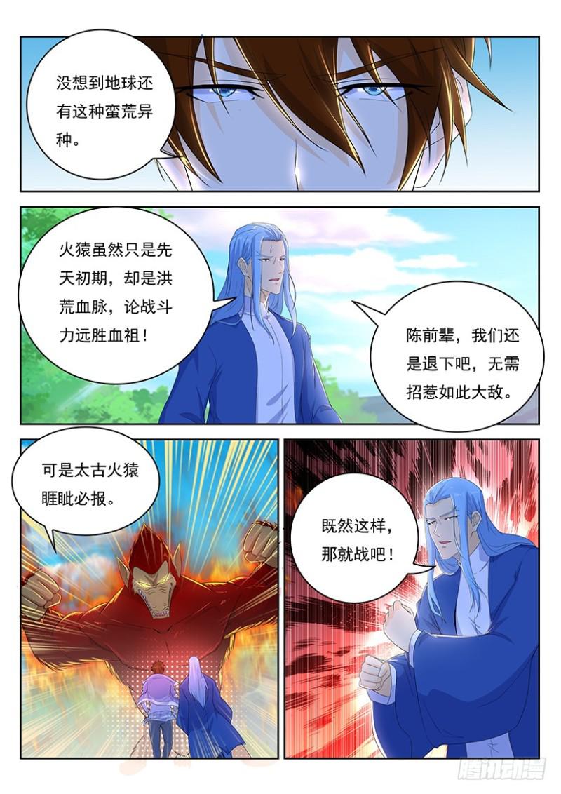 重生之都市修仙txt十里剑神漫画,第345回2图