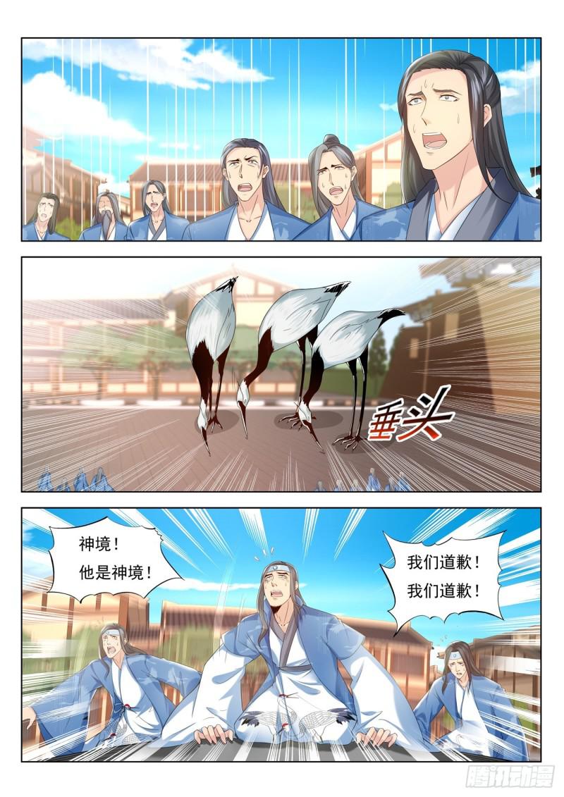 重生之都市修仙漫画免费观看漫画,第376回1图