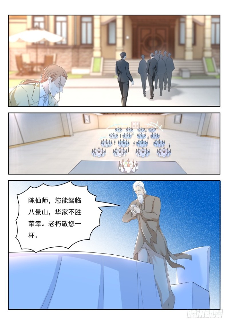 重生之都市修仙十里剑神漫画,第252回1图